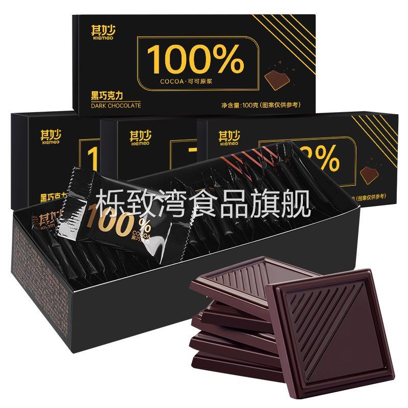 每日纯黑巧克力散装无糖精100%纯可可脂俄罗斯风味巧（代可可脂）