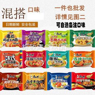 泡面康师傅经典方便面袋装混合口味组合装混搭单包一整箱宿舍速食