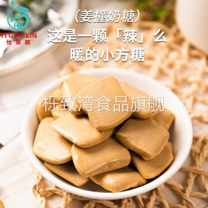 姜糖2500g姜奶糖空气砂奶姜红糖方软糖散装节日礼品休闲零食