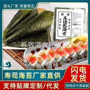 做寿司海苔专用大片140g50枚海苔寿司卷家用商用紫菜包饭直供