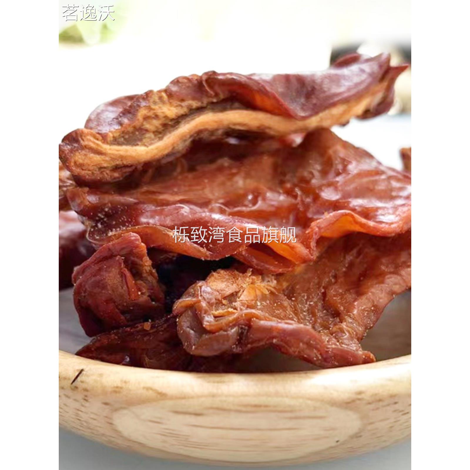 杨桃片 林园甘味杨桃 甘草杨桃干 咸甘带甜 新兴特产 凉果蜜饯