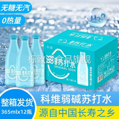 科维明流苏打水365ml其他常温苏打水/气泡水