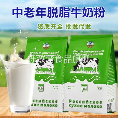 中老年高钙奶粉脱脂无蔗糖益生菌营养粉袋装850克老式俄罗斯补钙