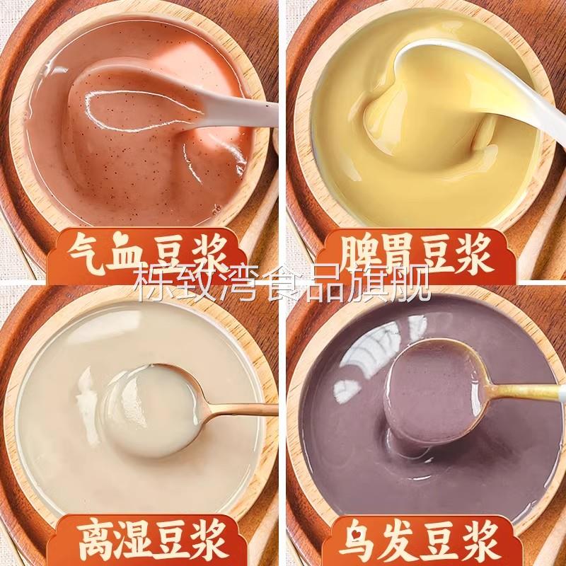 五谷现磨豆浆原料小袋装豆浆料包的五谷杂粮组合粗粮营养早餐家用