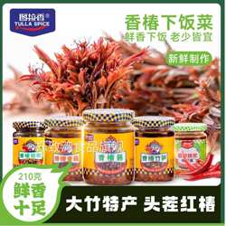 四川大竹图拉香香椿芽香椿拌面香椿酱拌饭下饭菜香椿芽咸菜头茬