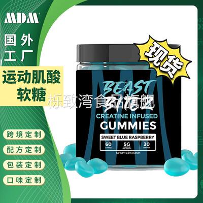 TK美国跨境现货男性一水肌酸软糖运动健身肌肉CREATINE GUMMIES