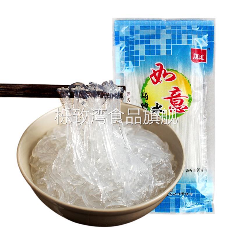 如意粉丝90g*10袋正宗东北水晶粉条如玉牌土豆粉马铃薯粉条火锅粉