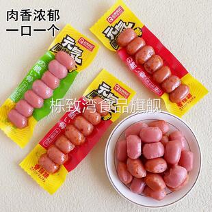 起亮 元气脆骨肠 7粒脆骨烤肠 原味 香辣味 一袋5斤