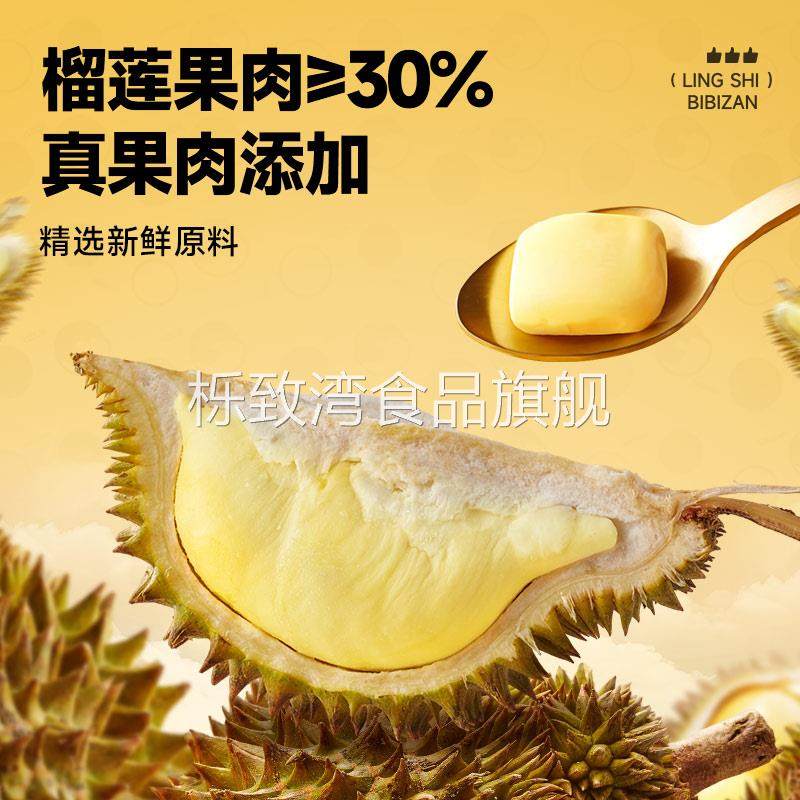 3d榴莲糖正宗泰国风味果肉特浓高端婚庆喜糖零食软糖官方旗舰店