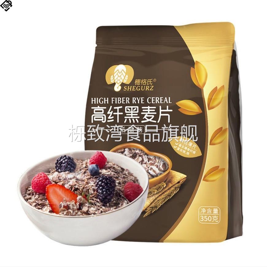 惠格氏麦片穗格氏黑燕麦片即食奇亚籽燕麦片早餐代餐冲泡冲泡饮料