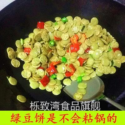 安徽土特产绿豆饼子蚌埠金钱饼阜阳豆饼淮南凤阳五河固镇小豆饼