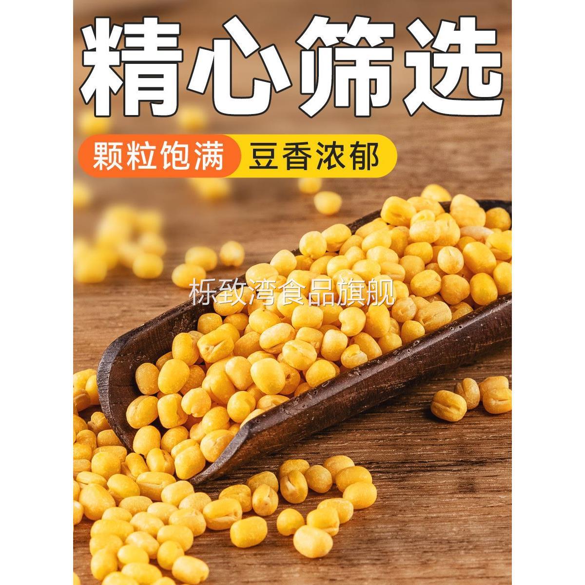 脱皮绿豆新货去皮去壳无皮脱壳商用黄绿豆绿豆仁糕烘焙原料送模具