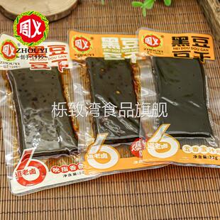 周义黑豆豆干卤味豆腐五香味豆制品香辣独立小包装零食