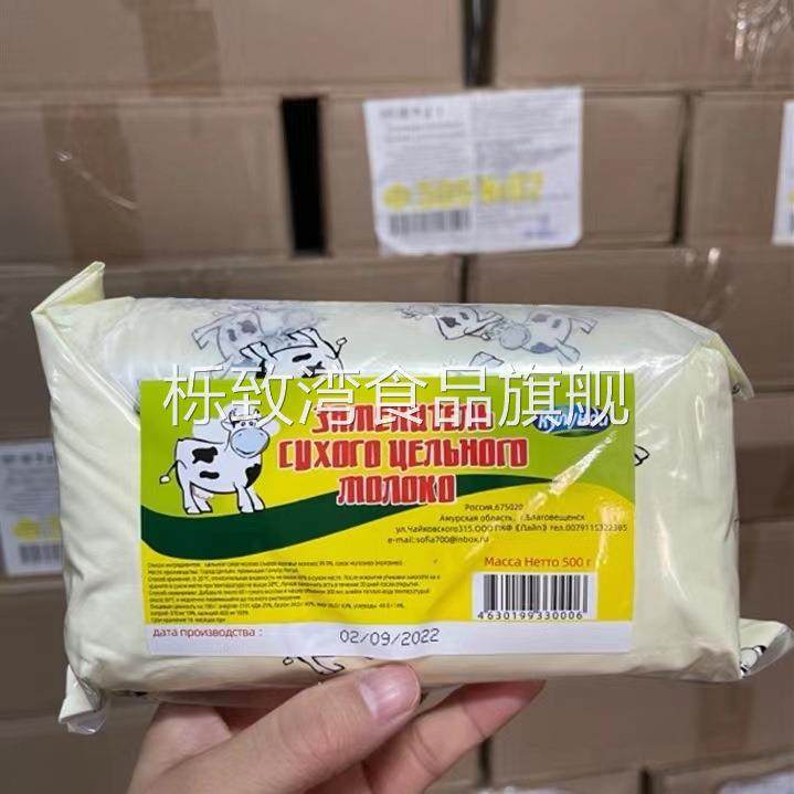 俄罗斯老奶粉进口奶源食品大牛学生中老年本土营养高钙早餐包邮