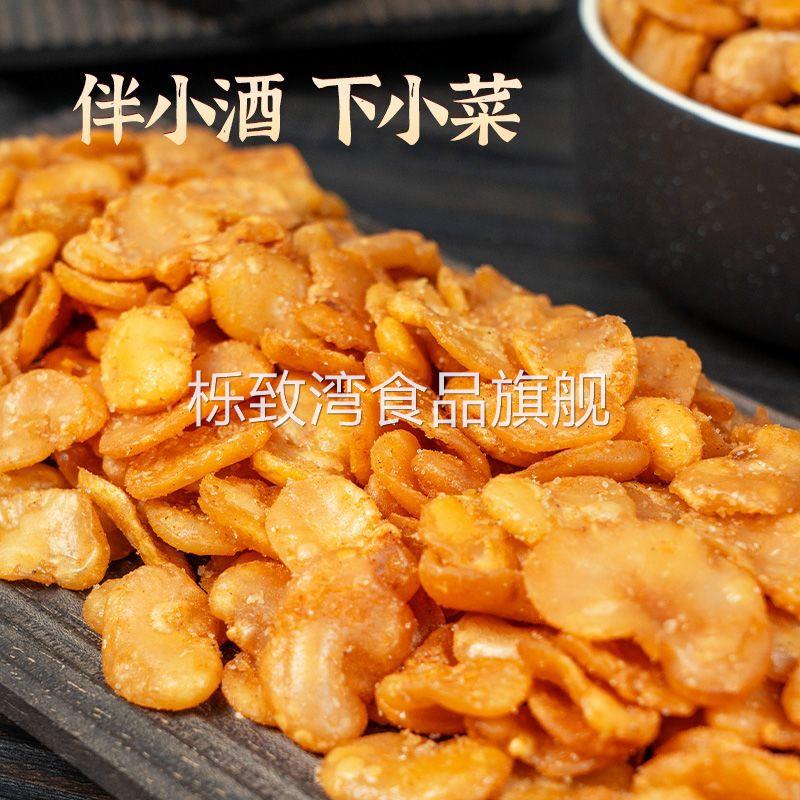 香酥蚕豆片蚕豆香辣酥下酒菜牛肉怪味绿心蚕豆休闲 零食炒货小吃