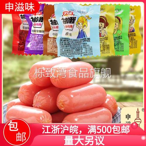 力诚 小肉枣 5斤 法式风味小香肠 休闲零食 申滋味食品