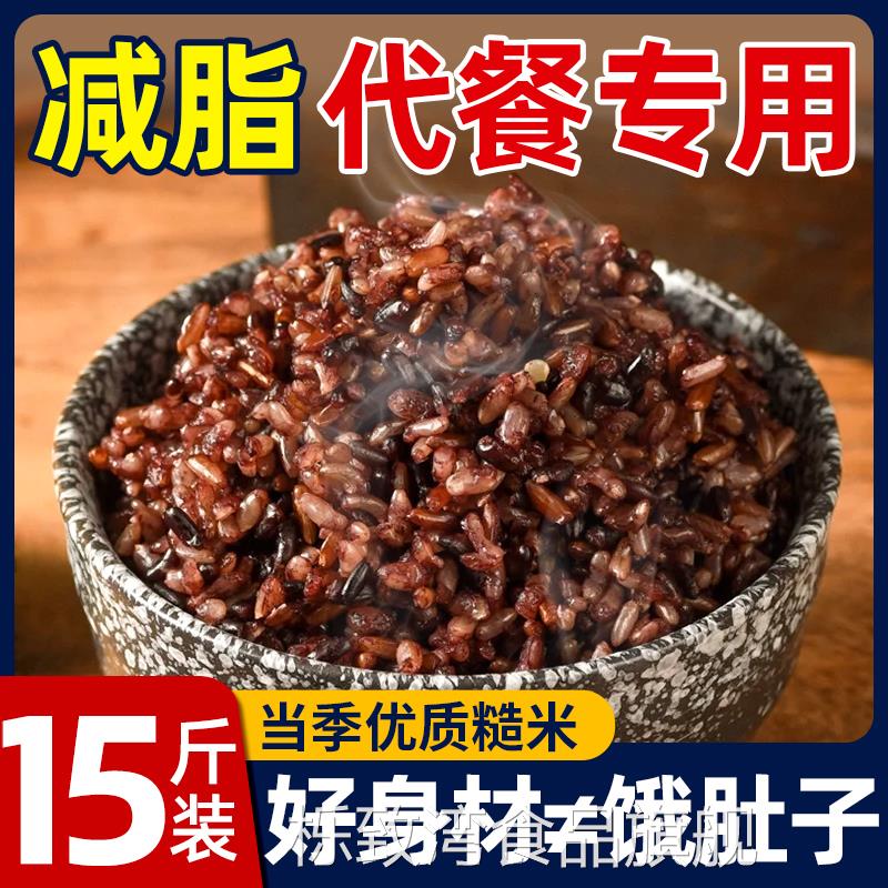 糙米杂粮米2024年新米无糖精减代主食低脂专用餐五谷粗粮肥不减脂