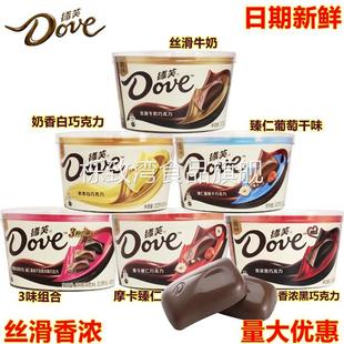 徐福记得芙丝滑碗装巧克力252g排块牛奶臻仁士力架多味选夹心黑巧