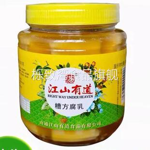 江山有道腐乳糟方500g南通特产白方上海申小酱园实体店三林酱菜