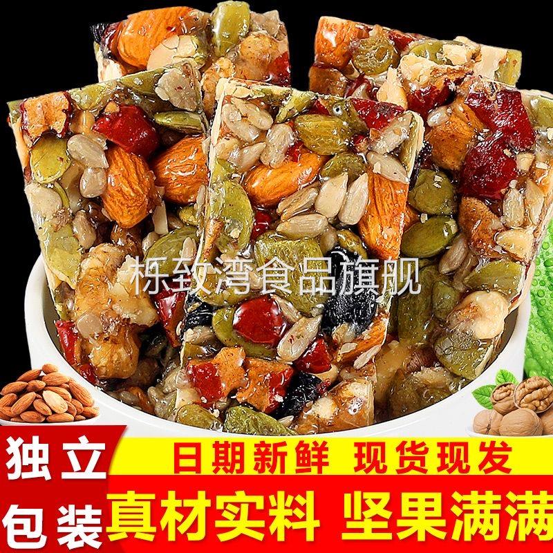 八宝手工切糕糯米坚果干果零食核桃特产年货官方旗舰店非新疆自制