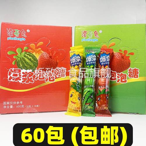 20克漂亮兔爆酱夹心泡泡糖水果味糖怀旧零食8090后500克800克