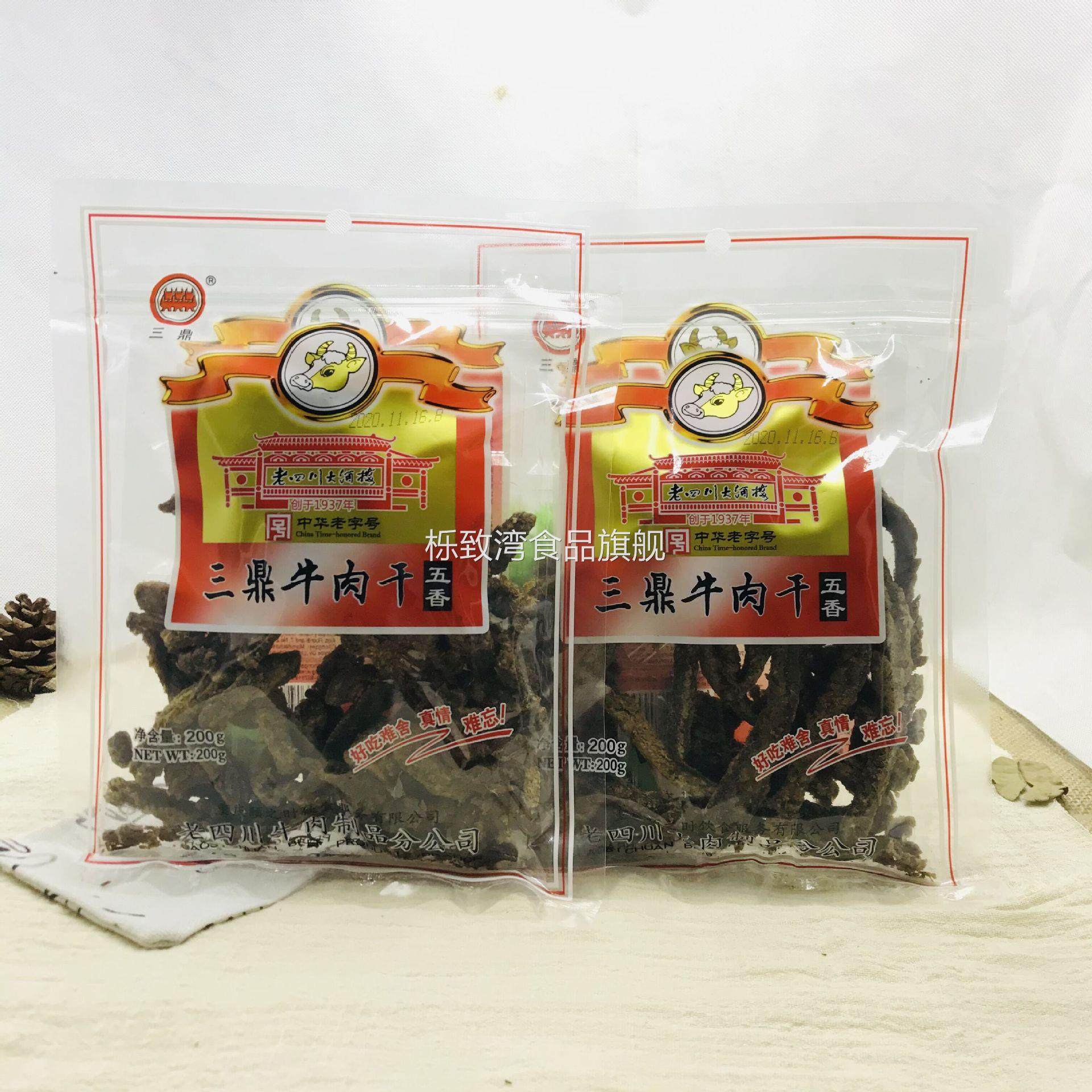 重庆四川特产三鼎老四川牛肉干1500g五香味牛肉条香麻辣味大包装