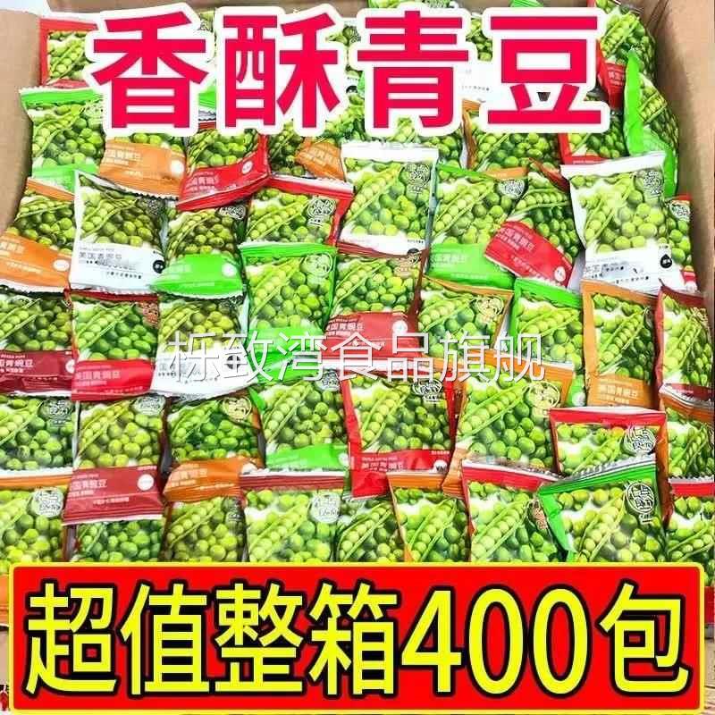 蒜香美国青豆青豌豆零食散装独立小包装坚果炒货香辣烧烤2