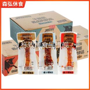 傻二哥呷哚牛蹄筋酱卤制品正宗四川麻辣香辣烧烤味小包装休闲零食