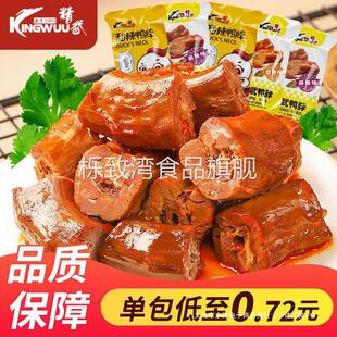 精武麻辣鸭脖特产零食10包卤味休闲小吃礼包便宜永俸食品