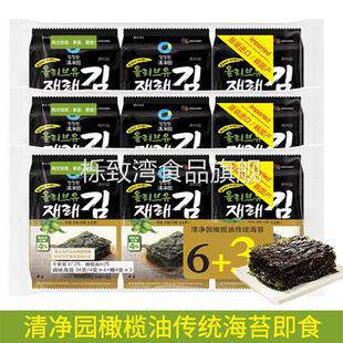 韩国清净园橄榄油海苔9连包海苔寿司拌饭零食即食紫菜韩式包饭36g