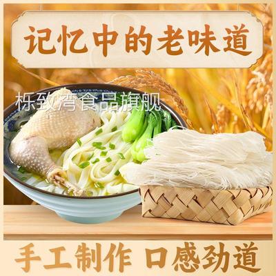 正宗米面安徽庐江桐城枞阳土特产米粉农家手工月子面低脂代餐包邮