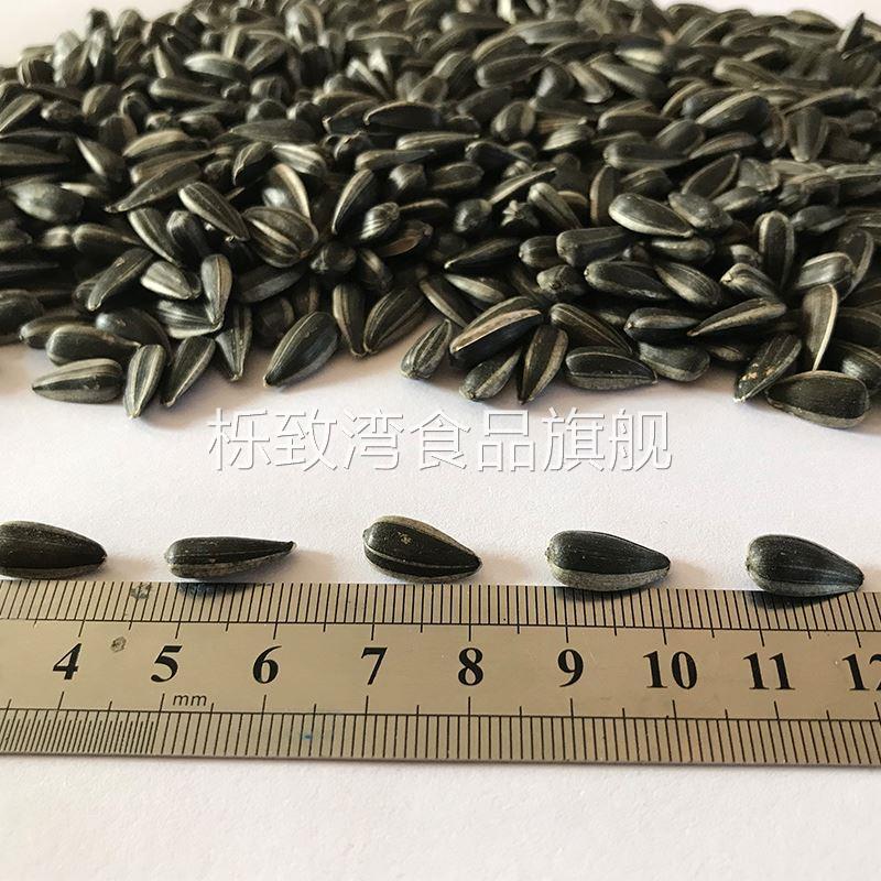 优质新货500g油葵黑珍珠小瓜子油磕现炒熟原味奶油薄盐生油葵花籽