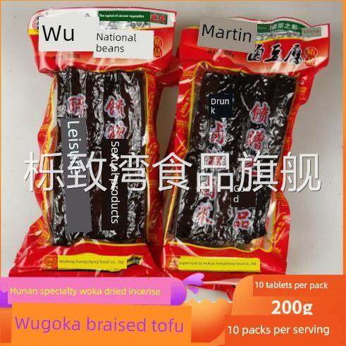 武冈卤香干湖南武冈卤豆腐特产醉卤湘柴豆干制品休闲素食零食小吃