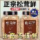 松茸鲜调料正宗调味料品天然0添加菌菇鸡精正品 家用官方旗舰店