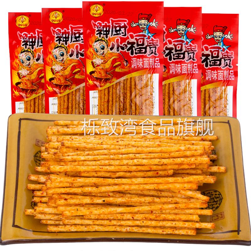宗彬神厨小福贵口水鸡肉脯辣条零食麻辣儿时小时候的重庆素食食品