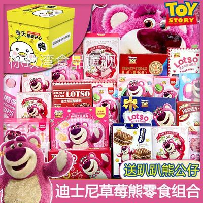 百草味正版迪士尼网红草莓熊巨型零食大礼包送女友儿童生日礼物