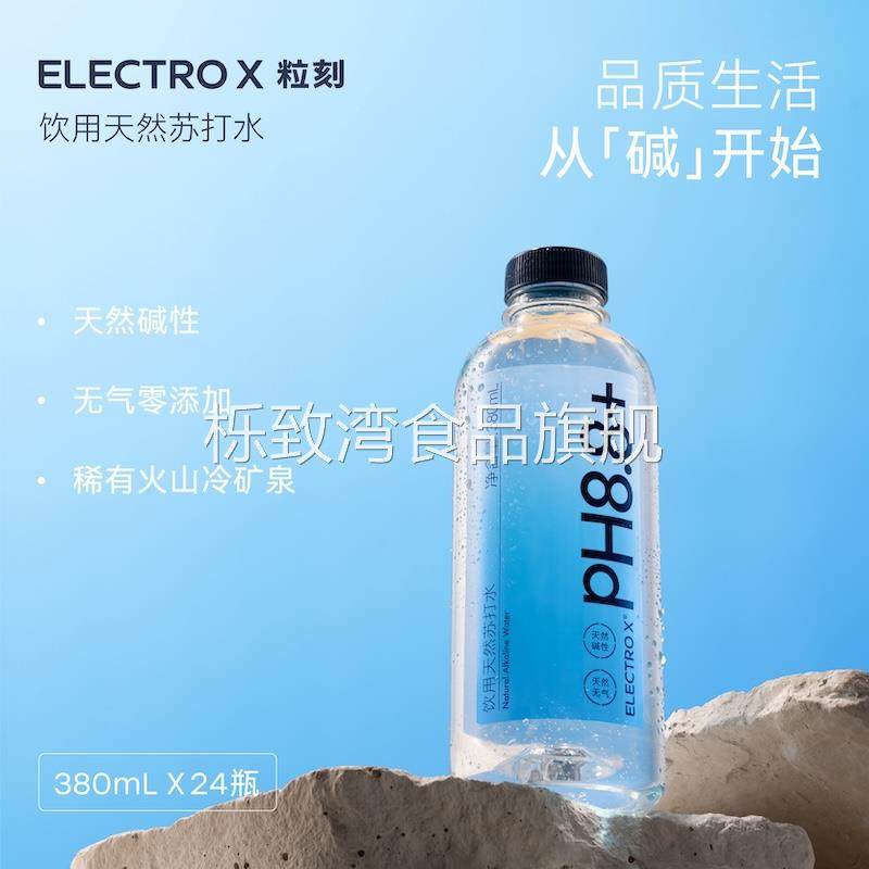 【蜜蜂心愿社】ELECTROX粒刻pH8.8碱性饮用天然苏打水380ml*24瓶,咖啡/麦片/冲饮,碳酸饮料,淘宝优惠券,粉丝福利购,淘宝优惠卷