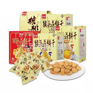 嘉士利猴头菇蛋旦薄脆红小豆薏米山药核桃酥性饼干1.05kg 1.15kg