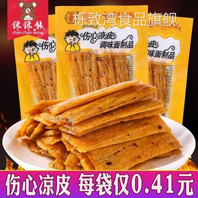 伤心凉皮辣条50袋麻辣面筋5毛钱校园8090后童年经典怀旧零食小吃