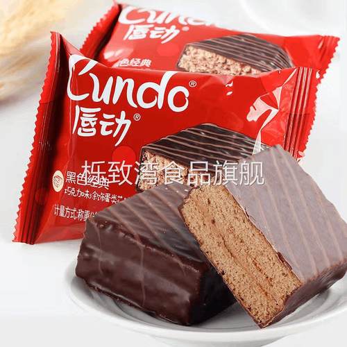 唇动黑色经典巧克力派夹心蛋糕点心营养面包散装糕点零食跨境电商