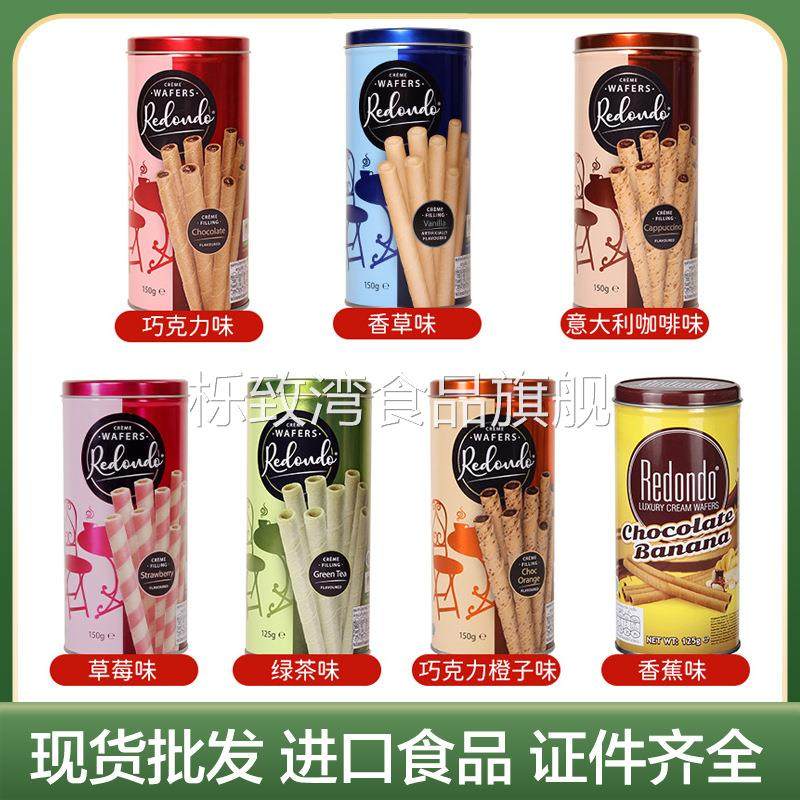 瑞丹多威化卷心酥150g罐装印尼进口零食巧克力鸡蛋卷蛋卷饼干