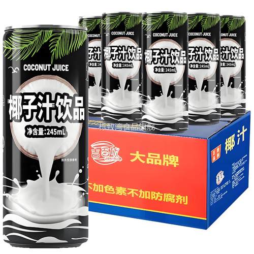 吉百优椰汁生榨椰子汁饮料椰奶植物蛋白礼盒装厂家直营椰汁饮料