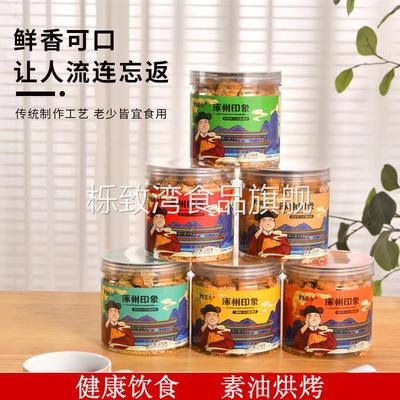 胖王永 涿州印象方块小口脆油酥烧饼 河北保定涿州特产千层酥小吃