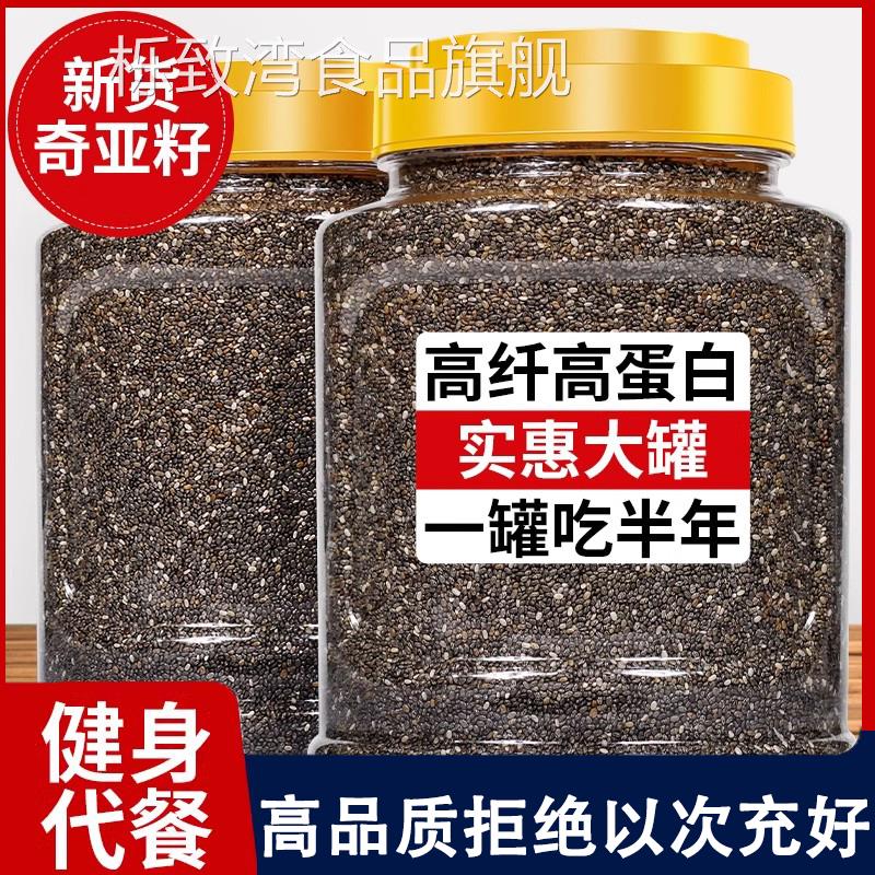胖东来同款奇亚籽羽衣甘蓝粉纯饱腹减代餐脂专用即食燕麦片旗舰店