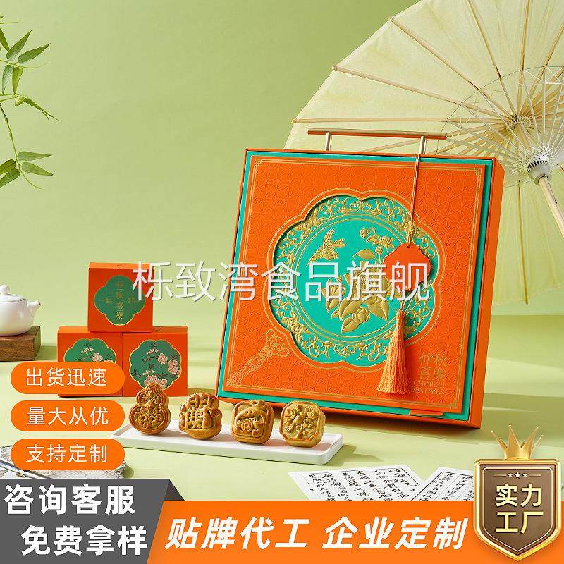 广式月饼礼盒装企业送礼社区团购伴手礼中秋月饼礼盒装现货