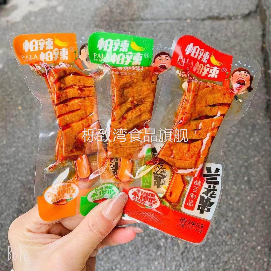 帕辣帕辣兰花串豆干武冈香干条干灯笼干休闲豆腐干零食品5斤