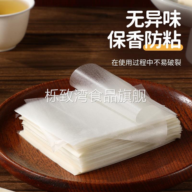 糯米纸牛轧糖专用可食用阿胶糕烘焙糖葫芦糖衣包药儿童零食米纸皮