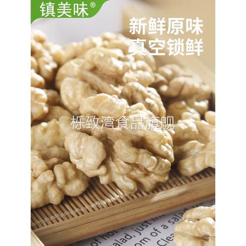 2024生核桃仁新货500g新鲜原味大核桃肉烘焙原料零食坚果商用