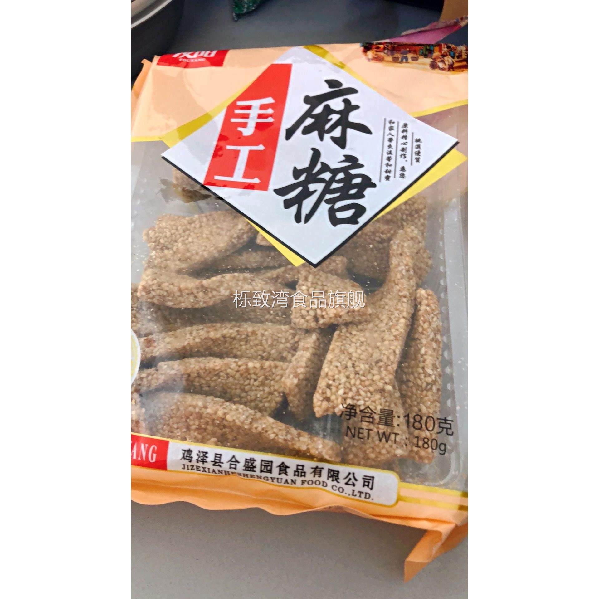 友阳芝麻糖纯手工特产180g麦芽糖怀旧老式8090后小时候好吃的零食