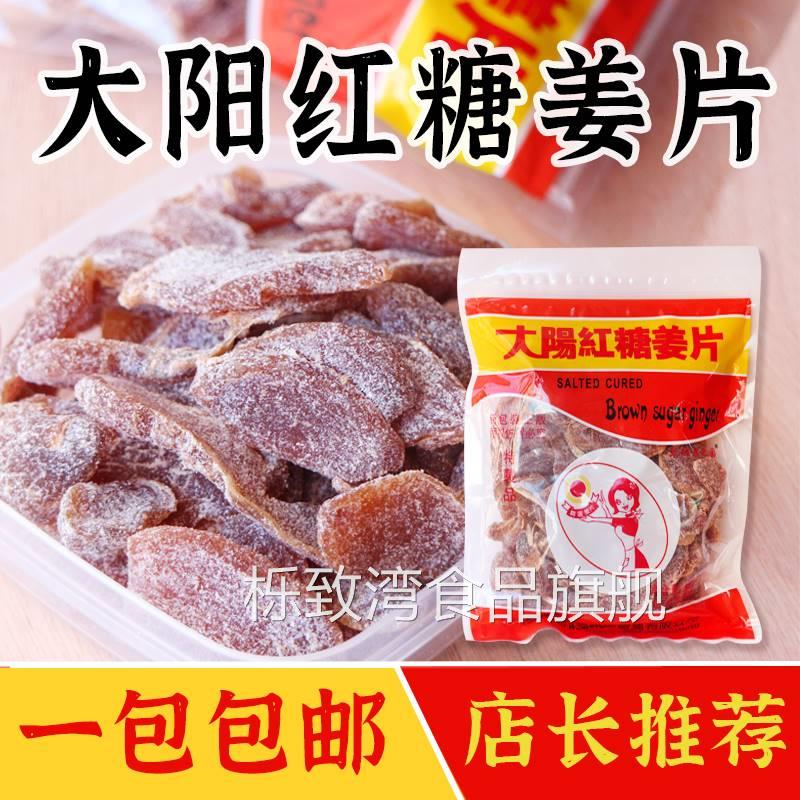 包邮大阳恋之园红糖姜片干黑糖茶配蜜饯果干果脯酸甜微辣休闲零食